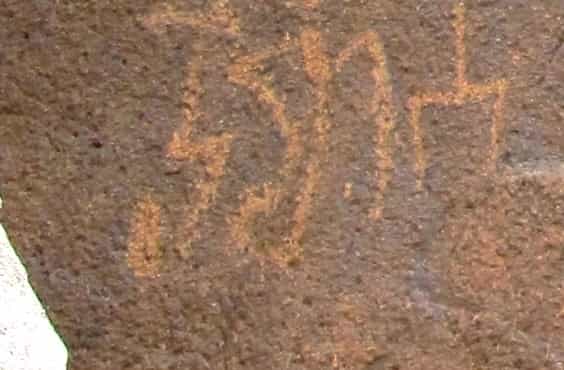 الشرعي جبل العرق 74